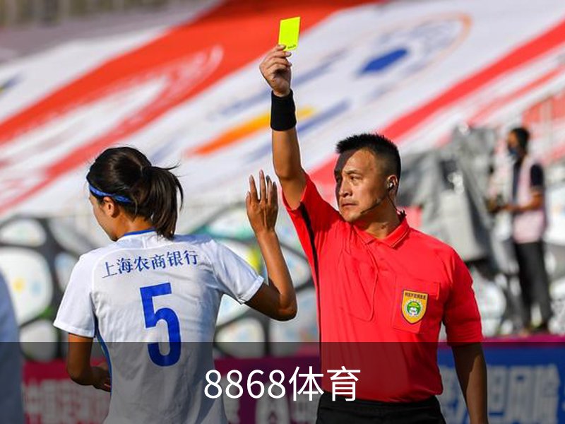 8868体育· (中国)官方网站- 8868SPORTS